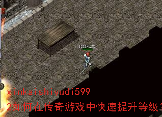 xinkaishiyudi5992����ڴ�����Ϸ�п��������ȼ���
