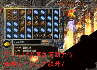 ְҵװʱװ���������������Ϸ��ɫս�������