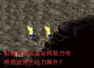 ְҵװʱװ���������������Ϸ��ɫս�������
