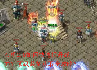 ����2.0��ο�������ս��������װ����ȡȫ���ԣ�