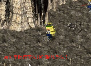 ������մ��淨ʦPK��ʤ�ַ���
