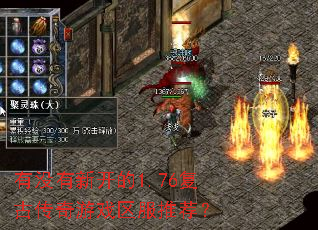 ��û���¿���1.76���Ŵ�����Ϸ�����Ƽ���